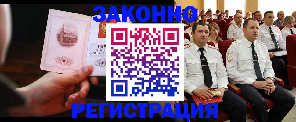 временная регистрация адрес в Алатыре